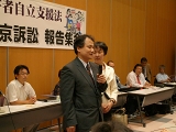 福島智さんも傍聴し報告集会で発言