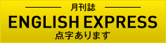 ENGLISH EXPRESS_܂