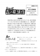 森通信2号.pdf